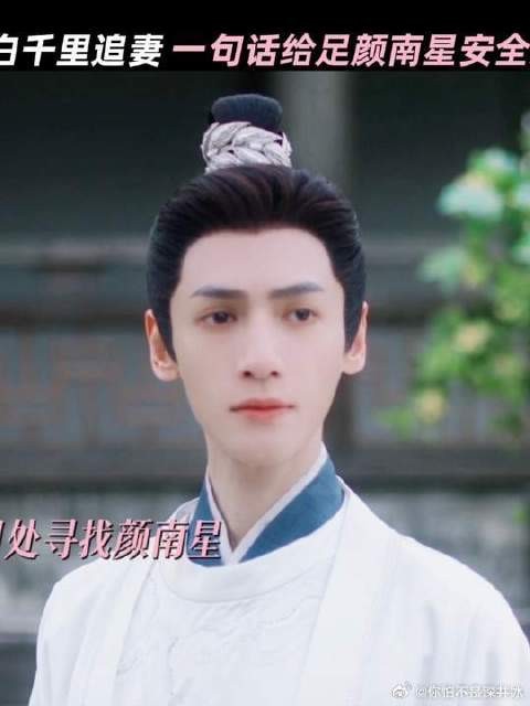 罗云熙 | 宋轶 江心白会一直陪在颜南星身边