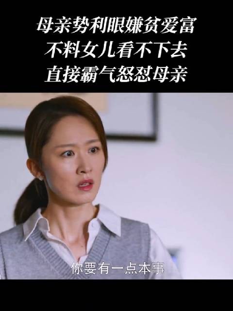 这个才是好老婆,拎得清,三观正