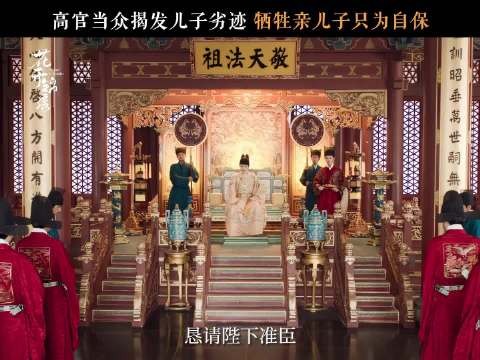 在权欲的棋局里，儿子也只是一颗可以舍弃的棋子
