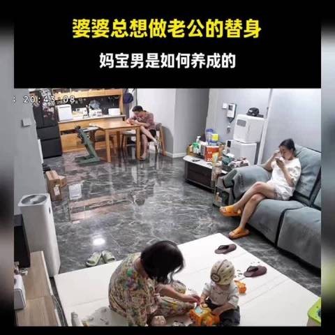 每次叫老公干活,婆婆就跑过来不让他干,最后把人笑惨了