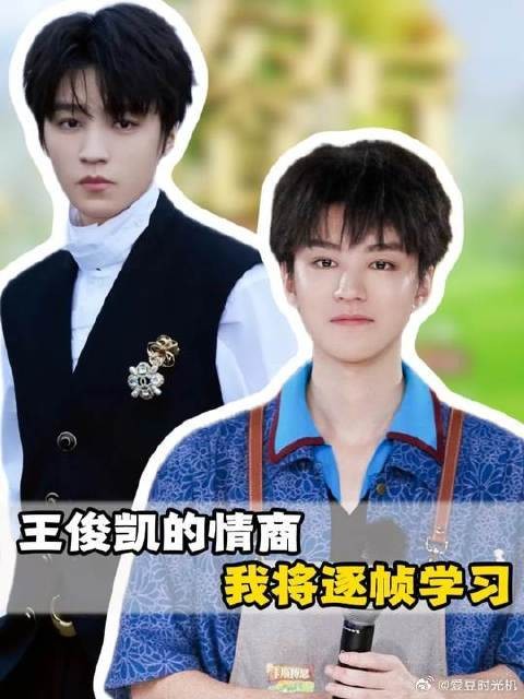 中餐厅简直就是王俊凯的满分职场教科书！他的情商我将逐帧学习！