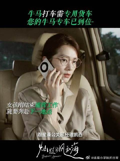 不愧是“牛马专车”这快的不止一点儿