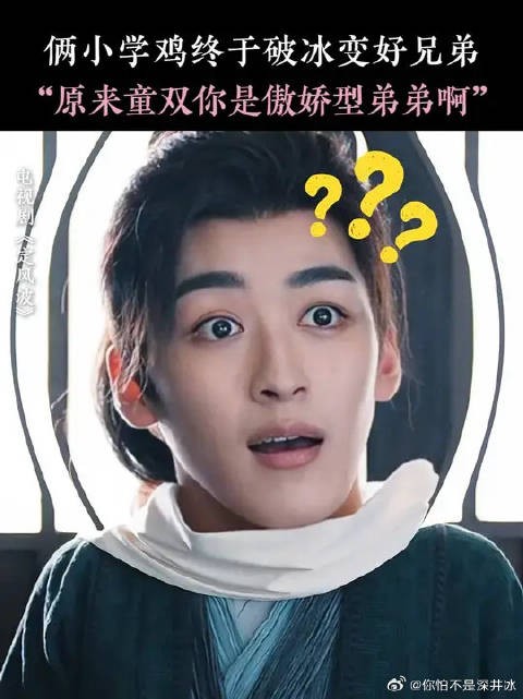 王星越 | 向涵之 呆萌脆皮仵作与傲娇暴力捕快？！都一行的就该是好兄弟！