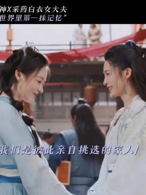 “姐姐,要知道被你救下的那刻我就跟定你了~”