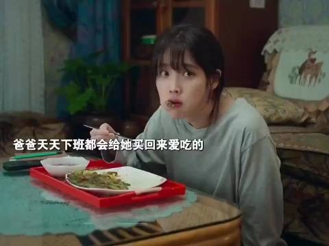 老父亲：你坐不住你怨谁啊