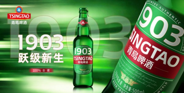 想找属于中国企业酿的啤酒？青岛啤酒全麦1903值得好好聊一聊