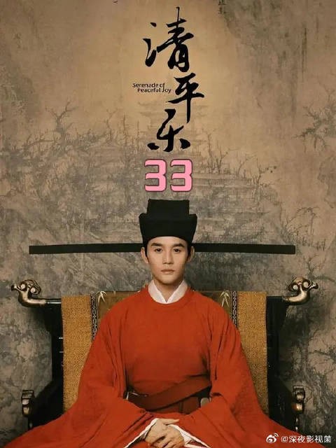 丹姝大度接回前皇后却害死他，结果遭到大臣们弹劾