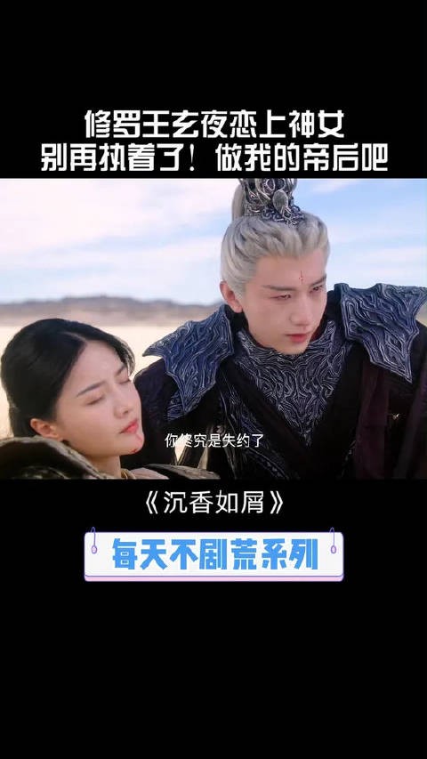 爱情和天下我都要,帝后们在哪?