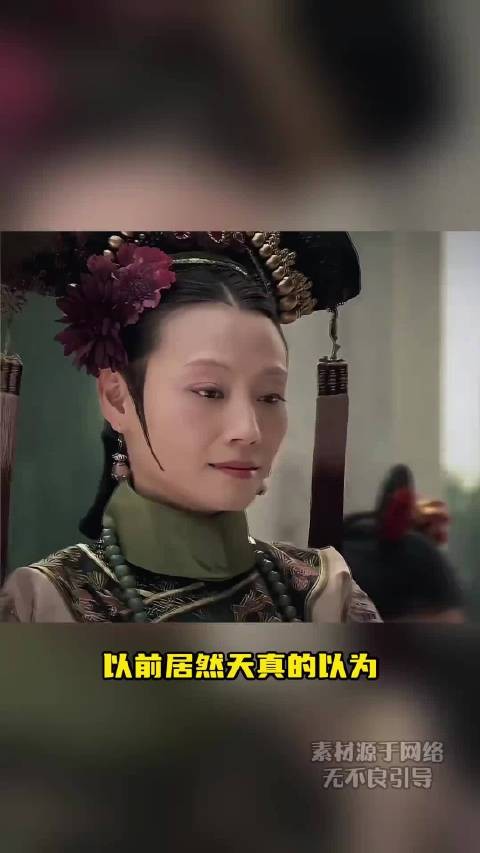 以前还以为甄嬛和端妃是真的好朋友,没想到甄嬛和端妃原来是因利而聚啊