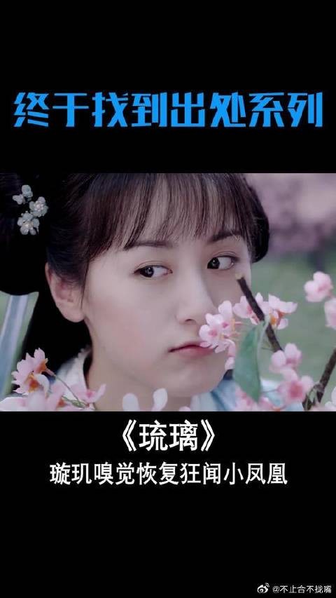 超甜！璇玑嗅觉恢复狂闻小凤凰