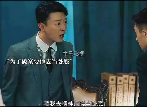 卧底精神病院,结果被当成真疯子?这演技绝了!
