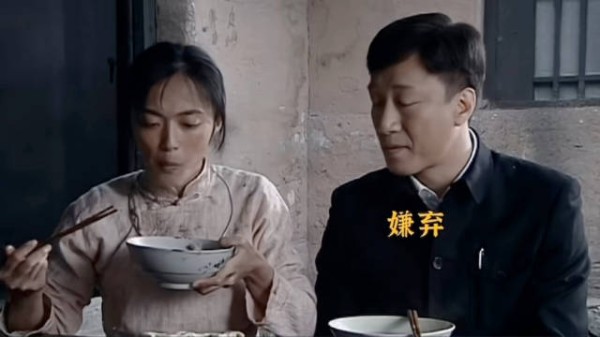 以前余则成对翠平有多嫌弃，以后就有多喜欢