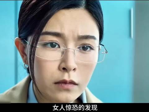 女人通过几次视频才发现闺蜜的秘密