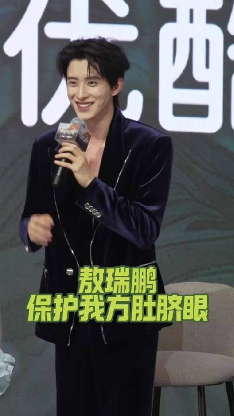 敖瑞鹏～紧急撤回一个抬手动作～哈哈哈哈哈哈果然一点都“不抽象”