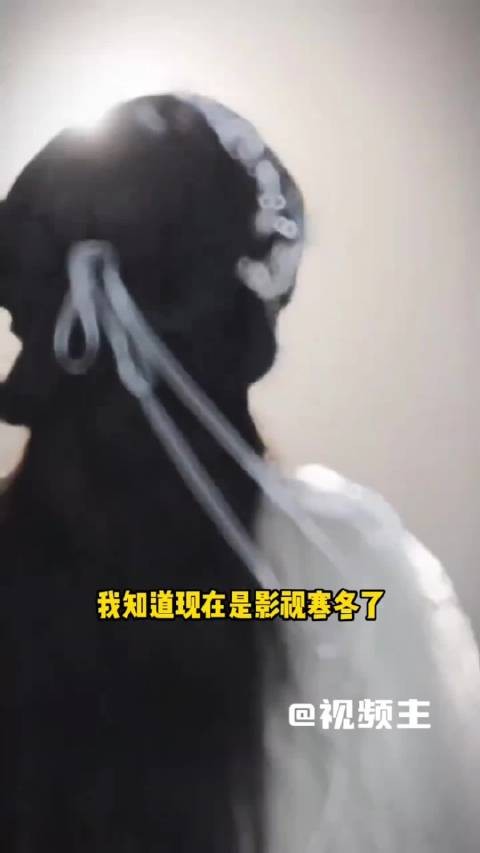 昔日一番女主演女二，行业现状太残酷一分钟精选视频扶持计划