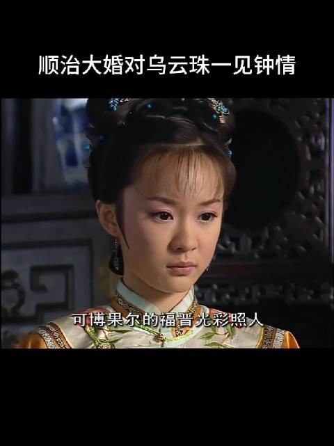 走了疯皇后，又来了傻皇后