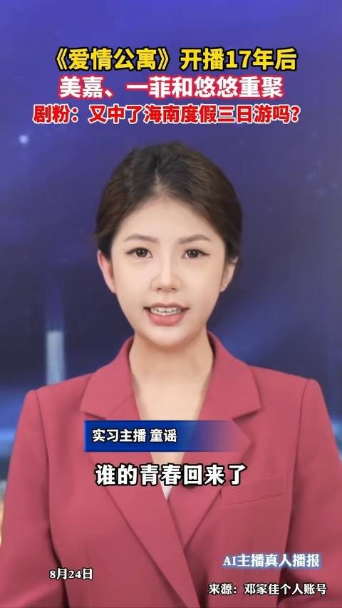 娄艺潇邓家佳李金铭回应聚会 ，掀起“回忆杀”