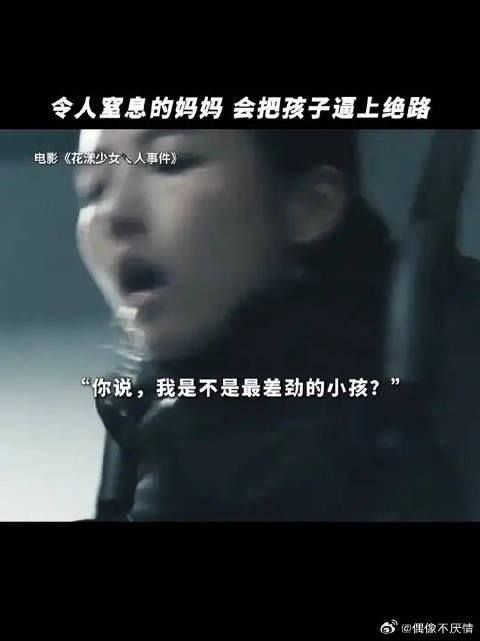 妈妈,可我只是想得到一句你的夸奖…