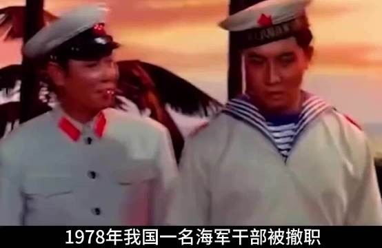 海军败类赖三羊炸战舰,133位战士无辜身亡,国家直接损失十亿