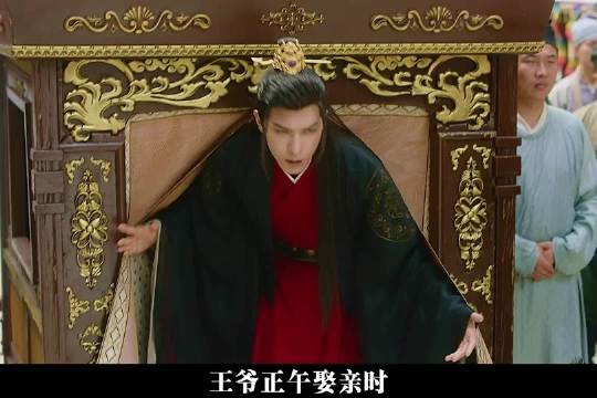王爷正午娶亲时，竟被一支丧葬队伍当街拦路