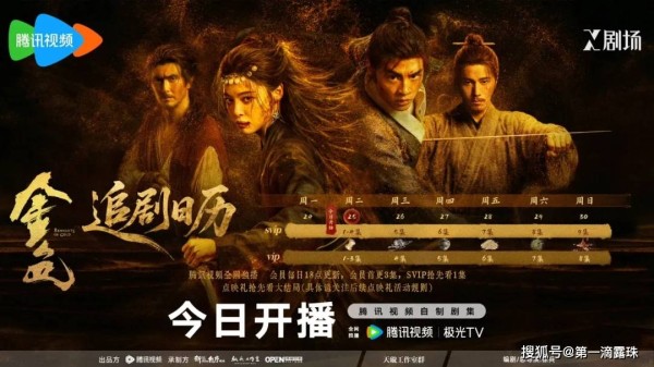 古龙武侠剧《金色》今晚开播!辛芷蕾尹昉陈坤高伟光领衔,硬核正统武侠回归
