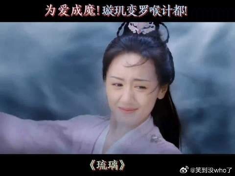 璇玑为救司凤，打开琉璃盏，变成罗喉计都！