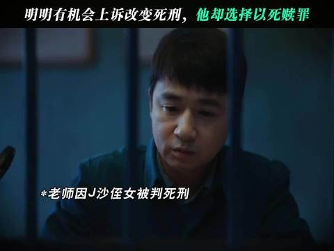爱恨两难:妻子心存怨恨,却不愿看着他走向刑场!