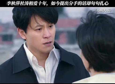 秋萍 离开他 道不同不相为谋