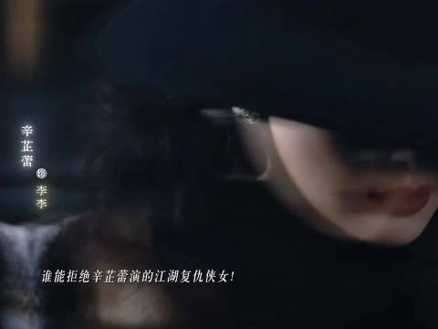 辛芷蕾2小时狂发72张照片，片场造型提前曝光
