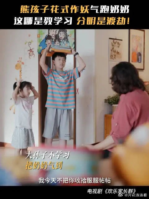 电子盲奶奶带娃好心累