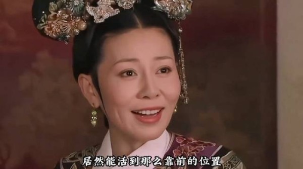 重刷甄嬛传，齐妃被低估，她如何稳坐妃位