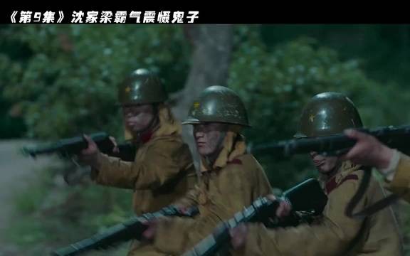 中国军人霸气震慑鬼子！ 精彩片段 娱乐评论大赏 好剧推荐 宅家dou剧场