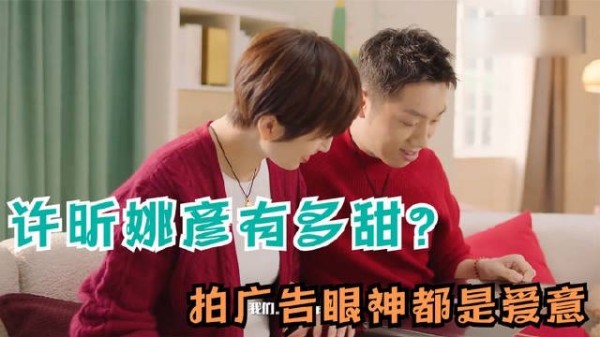 许昕和姚彦有多甜?拍广告眼神都是爱意,奖金首先想到老婆孩子