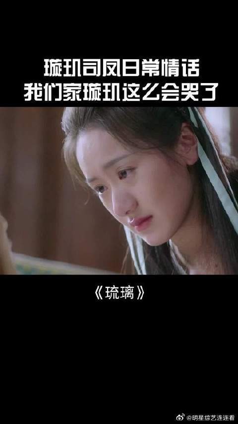 司凤璇玑七夕情话