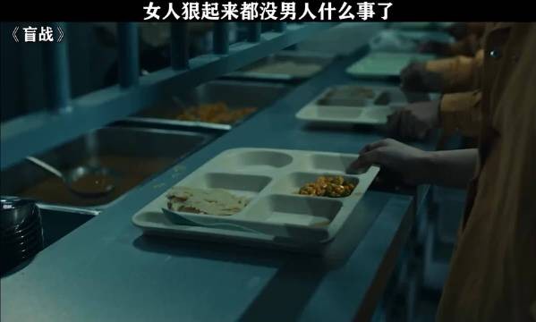 你肯定没见过这么狠的女人 盲战 安志杰 杨杏