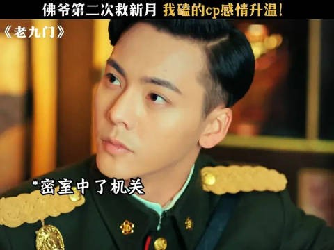 张大佛爷你要沦陷咯