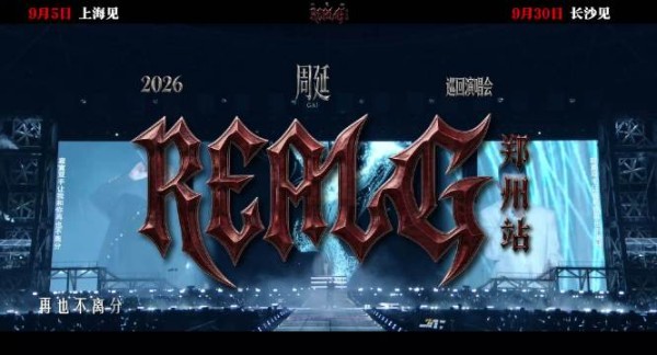 GAI与加木《飘絮》官方Live上线，26日上海开抢