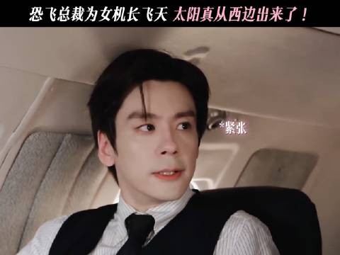 确认无疑，这位霸总我从未谋面！