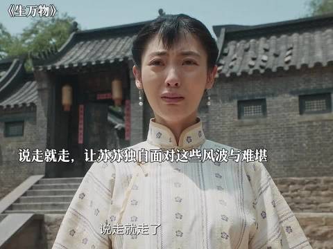 苏苏被诊出假怀孕后，嫂子就处处给她脸色看，苏苏受不了直接回娘家