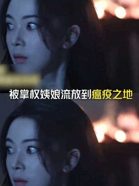 霍仙姑的少女心事,是守住整个家族