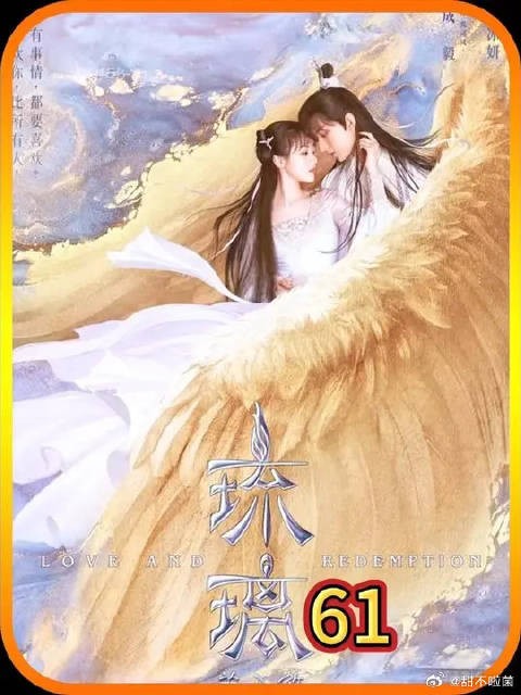 罗喉计都为了成全璇玑和司凤，放弃了千年仇恨