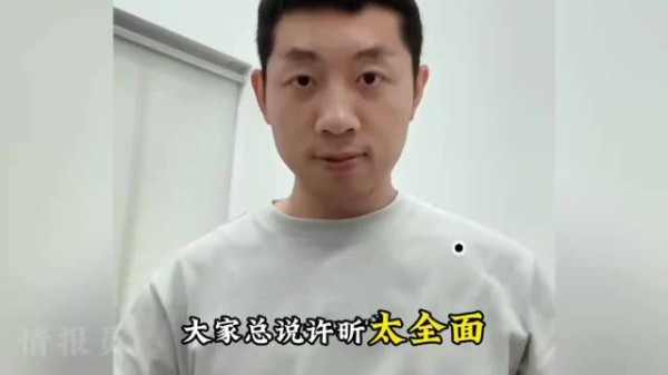 大家总说许昕太全面，其实他老婆姚彦更全面