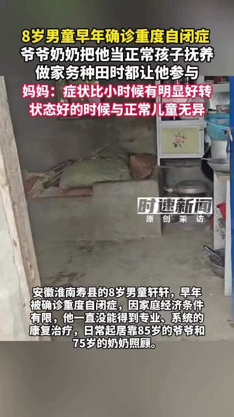 85岁爷爷带自闭孙子自然干预，康复融入生活