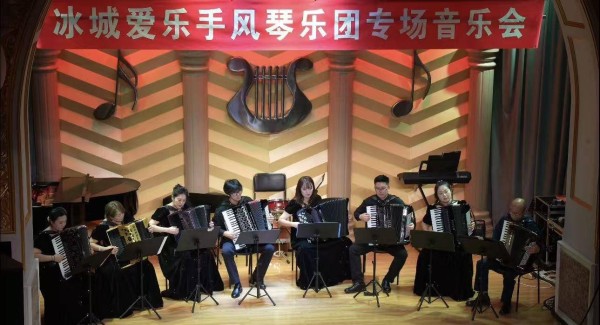 哈尔滨市工人文化宫音乐厅举办首场对外演出