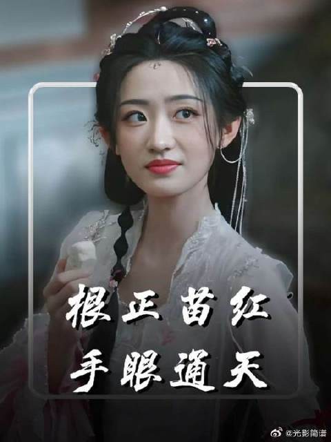 少歌宇宙三大关系户，背景一个比一个硬