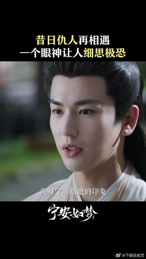 彼时姜雪宁不是皇后，谢危不是逆臣，再次相见又会有何纠缠？