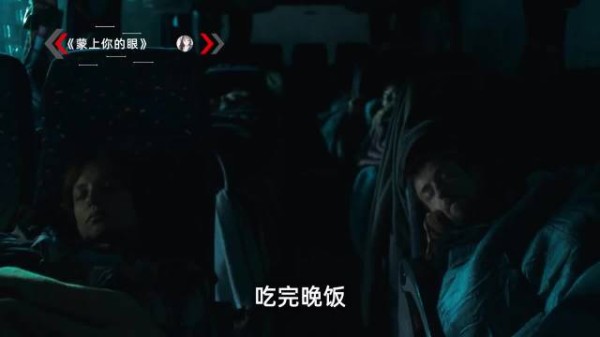 蒙上你的眼2：信徒身份反转，驾车冲出营地制造惨烈车祸