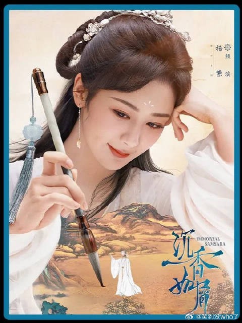 应渊带颜淡游览星河，充满爱意的眼神颜淡毫无察觉