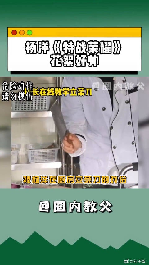 特战荣耀 微博VC计划