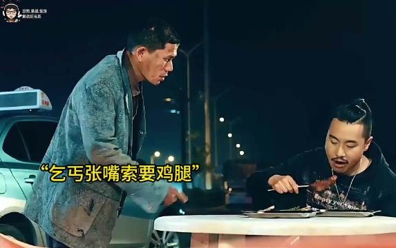 男人给了乞丐一个鸡腿，却因此躲避开无穷灾祸！